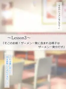 夢を操作する力を手に入れたお話 池垣姉妹編 前編, 日本語