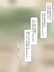 夢を操作する力を手に入れたお話 池垣姉妹編 前編, 日本語