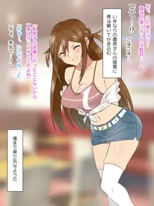 夢を操作する力を手に入れたお話 池垣姉妹編 前編, 日本語