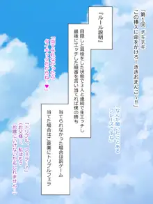 夢を操作する力を手に入れたお話 池垣姉妹編 前編, 日本語