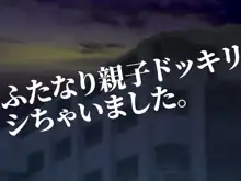 ふたなりママ友♂デキちゃいました ～ウチらのフタナリおちんぽママ交遊～, 日本語