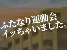 ふたなりママ友♂デキちゃいました ～ウチらのフタナリおちんぽママ交遊～, 日本語