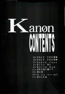 Kanon, 日本語