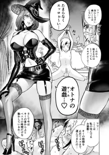 時姦の魔女3 ～エロいお姉さんに時間停止されてとことんイロイロされちゃうお話～, 日本語