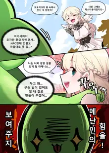 Hidden Backstory - Ninav, 한국어