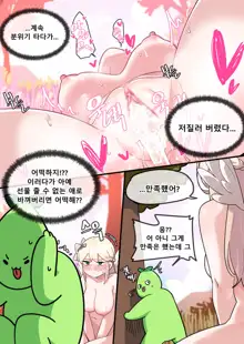 Hidden Backstory - Ninav, 한국어