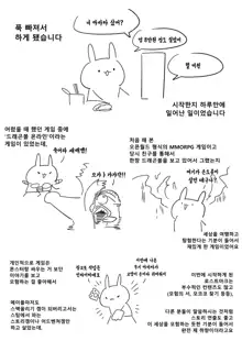 Hidden Backstory - Ninav, 한국어