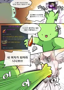 Hidden Backstory - Ninav, 한국어