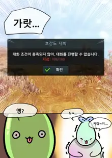 Hidden Backstory - Ninav, 한국어