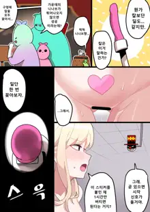 Hidden Backstory - Ninav 2, 한국어