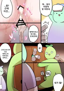 Hidden Backstory - Ninav 2, 한국어