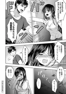 好みじゃないけど～ムカつく姉と相性抜群エッチ～（１）, 日本語