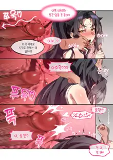 TS Vildred Manga (decensored), 한국어