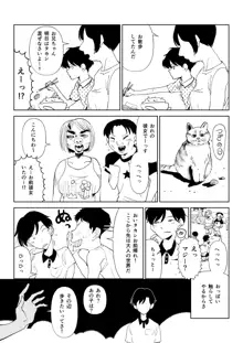 渚の巨乳お姉さん, 日本語