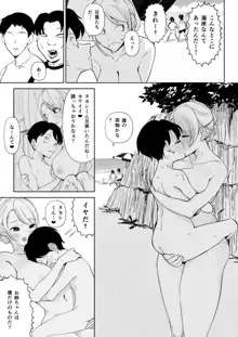 渚の巨乳お姉さん, 日本語