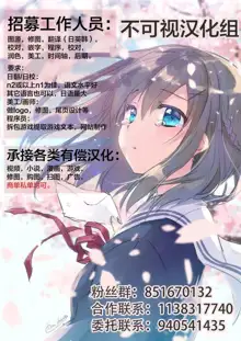 Taima JK Arisa Mimizu Ingoku ni Ochiru Shoujo, 中文