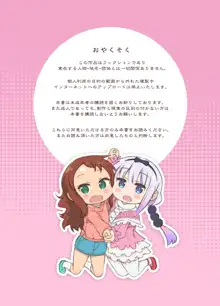 マドロスさんちのペドラゴン, 日本語