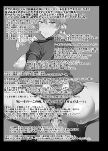 Girls & Semen ~Darjeeling-sama ga Shitagokoro Marudashi Oji-san to Enkoudou! Kouki na Karada o Musaborare Flag Ranshi ni Seishidan Sakuretsu Jusei Shirahata Agechau Hon~, Español