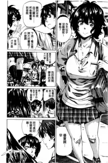 Choushin de Mukuchi no Kanojo ga Hatsujou Shite Kitara Eroiyo ne?, 中文