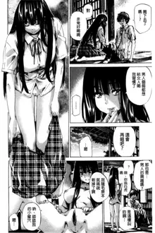 Choushin de Mukuchi no Kanojo ga Hatsujou Shite Kitara Eroiyo ne?, 中文