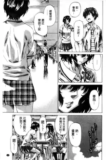 Choushin de Mukuchi no Kanojo ga Hatsujou Shite Kitara Eroiyo ne?, 中文