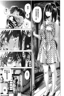 Choushin de Mukuchi no Kanojo ga Hatsujou Shite Kitara Eroiyo ne?, 中文