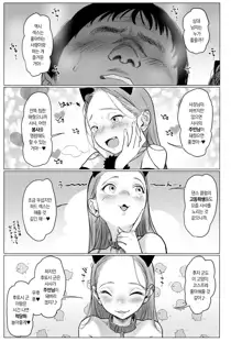 Re: Welcome Sashachan ~Sasha-chan ga Youkoso 2~, 한국어