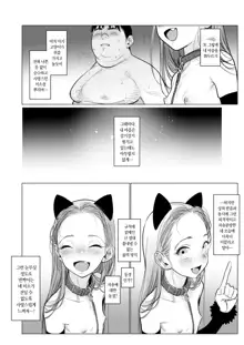 Re: Welcome Sashachan ~Sasha-chan ga Youkoso 2~, 한국어