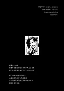 村紗水蜜は我慢できない, 日本語