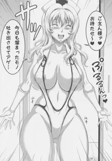 僕だけの爆乳オナメイド -貸出編-, 日本語