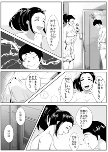 母の母乳を搾っていたら…, 日本語