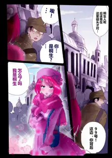 強制女装ラビリンスLAST[Chinese]【不可视汉化】, 中文