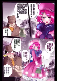 強制女装ラビリンスLAST[Chinese]【不可视汉化】, 中文