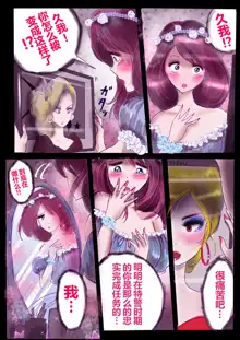 強制女装ラビリンスLAST[Chinese]【不可视汉化】, 中文