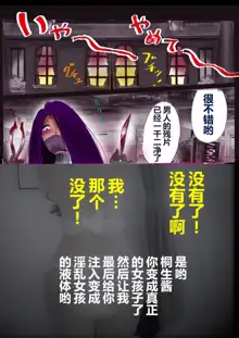 強制女装ラビリンスLAST[Chinese]【不可视汉化】, 中文