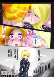 強制女装ラビリンスLAST[Chinese]【不可视汉化】, 中文