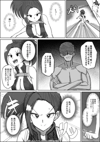 やおもも即落ち漫画, 日本語