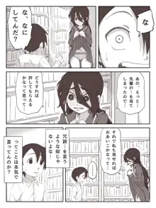 せんぱいっ、手に射精してください！, 日本語