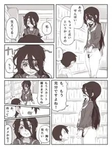 せんぱいっ、手に射精してください！, 日本語