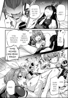 Doujin Sakka wa After 3P no Yume o Miru ka | 동인작가는 애프터3P의 꿈을 꾸는가, 한국어