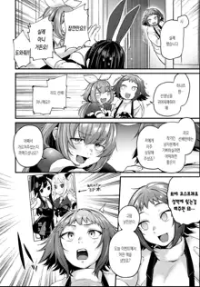 Doujin Sakka wa After 3P no Yume o Miru ka | 동인작가는 애프터3P의 꿈을 꾸는가, 한국어