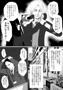 生活保護申請に来た美人局に加担しているヤンデレ悪女を更生させたら僕のデレデレ彼女になりました。, 日本語