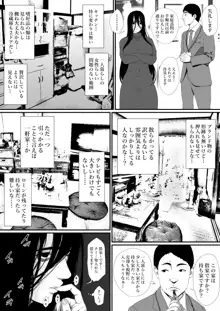 生活保護申請に来た美人局に加担しているヤンデレ悪女を更生させたら僕のデレデレ彼女になりました。, 日本語