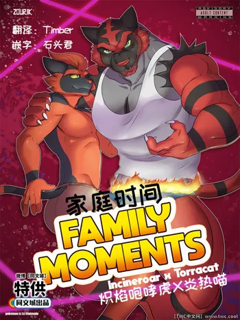 Family Moment, 中文