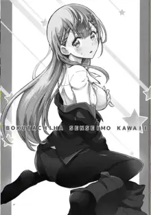 BOKUTACHIHA SENSEIMO KAWAII, Español