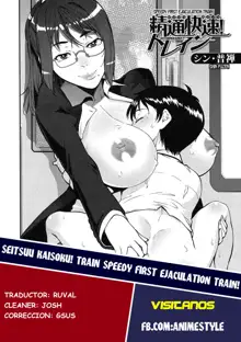 Seitsuu Kaisoku! Train | Speedy First Ejaculation Train!, Español