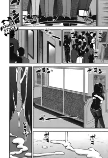 Seitsuu Kaisoku! Train | Speedy First Ejaculation Train!, Español