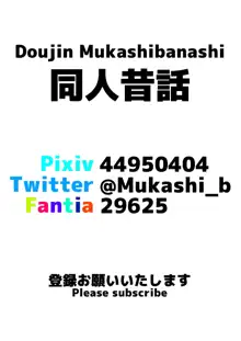 母親が姉の息子に堕とされていた, 日本語