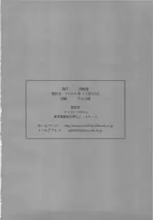 オレは男だーッ, 日本語