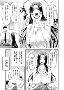 家出女を拾ったら, 日本語